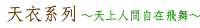 �Ѧ�t�C