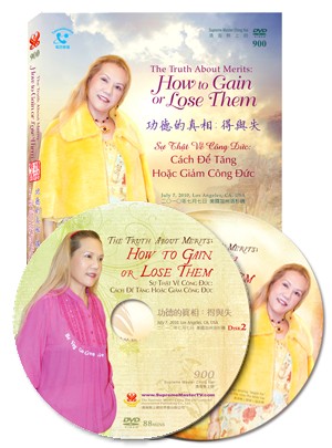 功德的真相:得與失