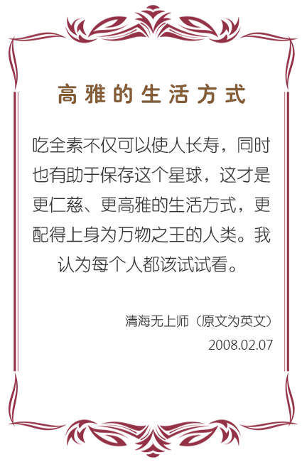 高雅的生活方式